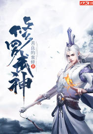 绝世战神都市修罗武神